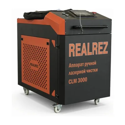 Аппарат лазерной чистки REALREZ CLM 3000 REZ-CLM-3000