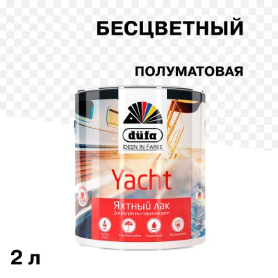 Лак алкидно-уретановый яхтный Dufa Yacht бесцветный 2 л полуматовый