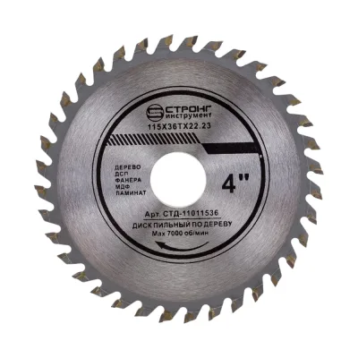 Диск пильный Strong 115X36TX22.23Х20 СТД-110036115