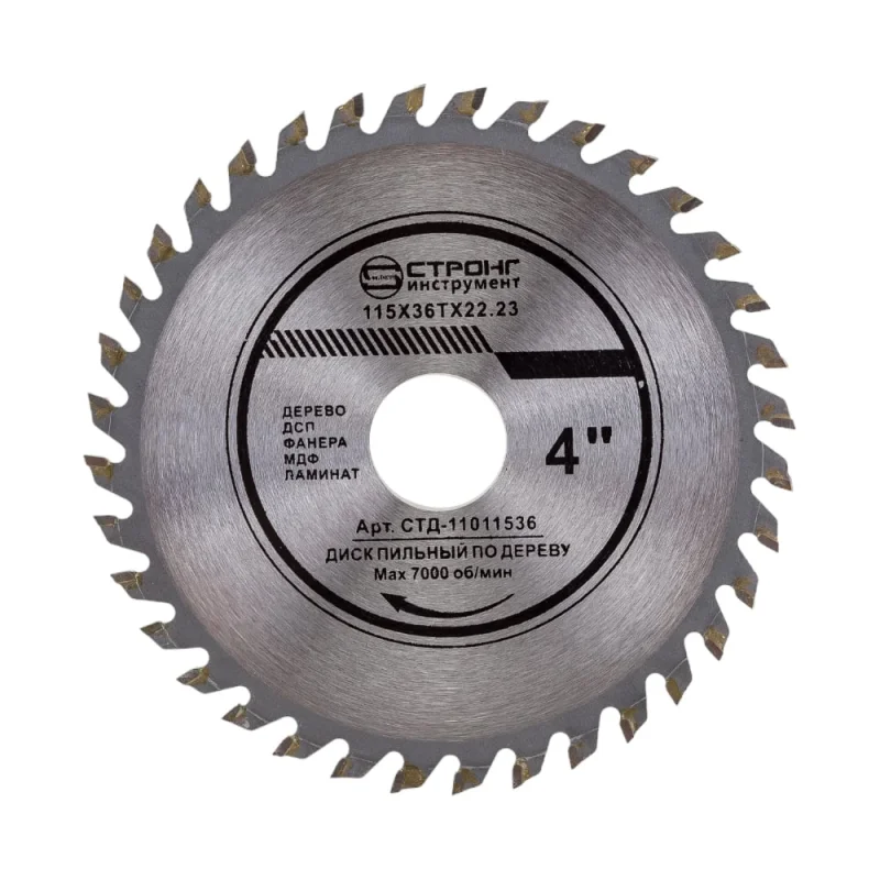 Диск пильный Strong 115X36TX22.23Х20 СТД-110036115
