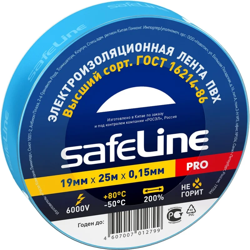 Изолента Safeline ПВХ 19мм х 25м синяя 9374