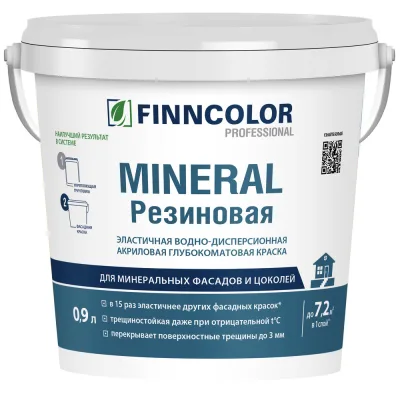 Краска фасадная Finncolor Mineral резиновая акриловая база А белая 0,9 л