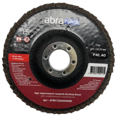 Круг лепестковый торцевой Brown 125х22 мм, Al 40 Flat Abraforce AFBR125AO04058F