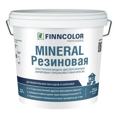 Краска фасадная Finncolor Mineral резиновая акриловая база С бесцветная 2,7 л