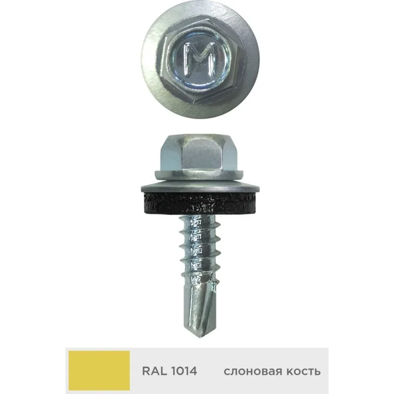 Кровельный саморез Daxmer 4,8x19 мм, RAL 1014, сверло №2, 250 шт. 00000318194