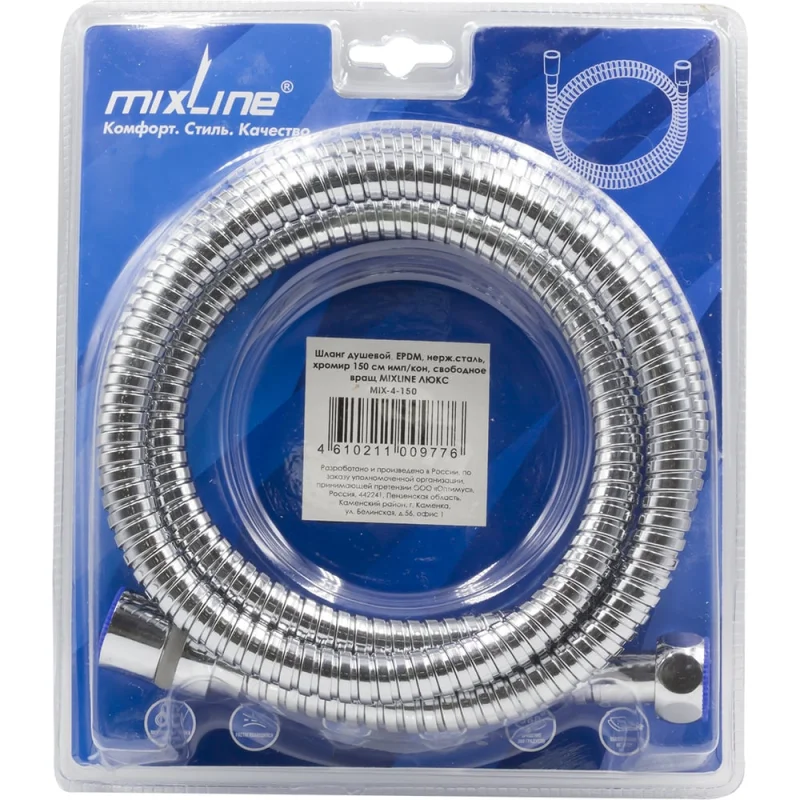 Шланг душевой MIXLINE 150 см имп/кон, EPDM, нерж.сталь, хром., своб. вращ MIX-4-150 ЛЮКС (блистер) 553180