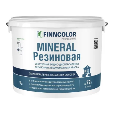 Краска фасадная Finncolor Mineral резиновая акриловая база А белая 9 л