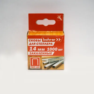 Скобы для степлера Bohrer 14 мм, Тип 140, закаленные, 1000 шт. 44211414