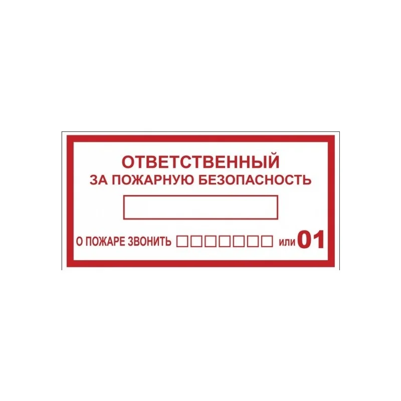 ΠΠ°ΠΊΠ»Π΅ΠΉΠΊΠ° Π·Π½Π°ΠΊ ΠΏΠΎΠΆΠ°ΡΠ½ΠΎΠΉ Π±Π΅Π·ΠΎΠΏΠ°ΡΠ½ΠΎΡΡΠΈ EKF PROxima 100Ρ
200 ΠΌΠΌ ΠΡΠ²Π΅ΡΡΡΠ²Π΅Π½Π½ΡΠΉ Π·Π° ΠΏΠΎΠΆΠ°ΡΠ½ΡΡ Π±Π΅Π·ΠΎΠΏΠ°ΡΠ½ΠΎΡΡΡ (10 ΡΡ.) (an-4-05)