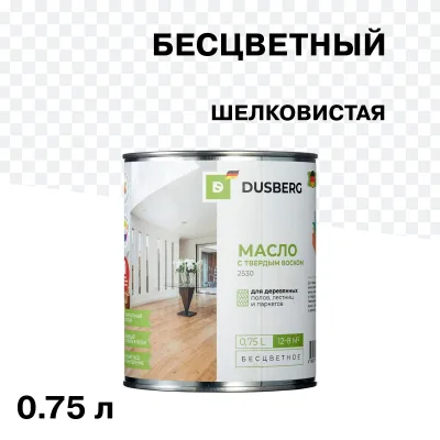 Масло Dusberg для дерева с твердым воском бесцветное шелковистое 0,75 л