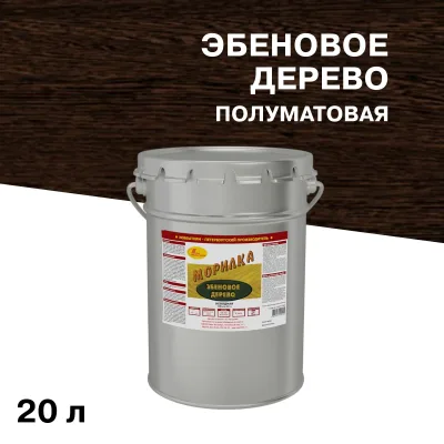 Морилка НОВБЫТХИМ неводная эбеновое дерево 20 л