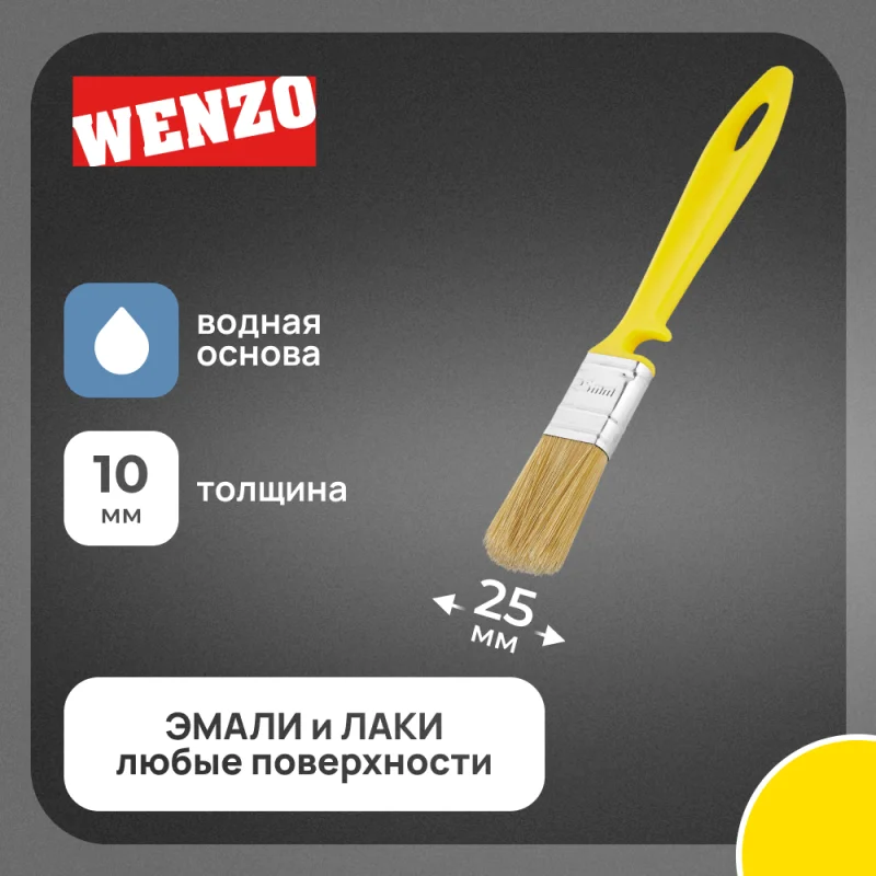 Кисть плоская искусственная щетина пластиковая ручка Wenzo Pro 25х10 мм для эмалей и лаков на водной основе