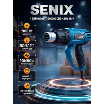 Π‘ΡΡΠΎΠΈΡΠ΅Π»ΡΠ½ΡΠΉ ΡΠ΅Π½ SENIX 2000 ΠΡ, 600C HGE20.0-M-EU