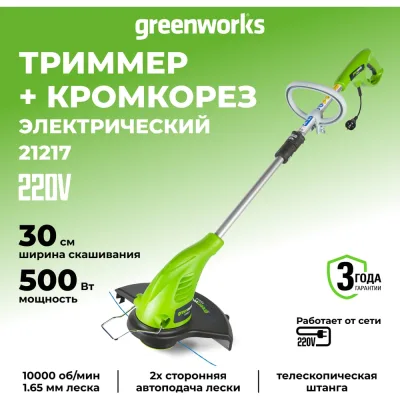 Пленка укрывная для ремонта Take&Do полиэтиленовая строительная 100 мкм (3х10 м) 38742_/gnw-100-3x10