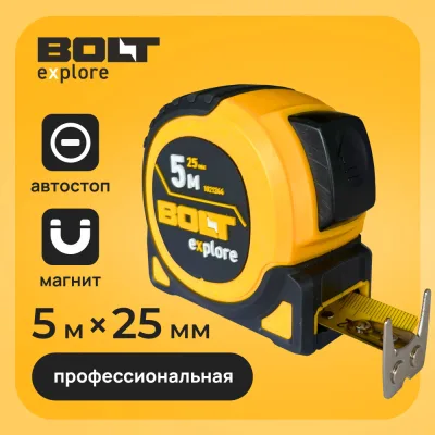 Рулетка Bolt eXplore с автостопом магнитная 5 м x 25 мм