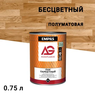Лак паркетный Empils AvantGarde бесцветный 0,75 л полуматовый
