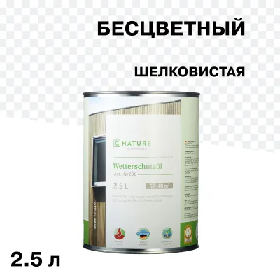Масло GNature Wetterschutzöl для наружных деревянных поверхностей бесцветное 2,5 л