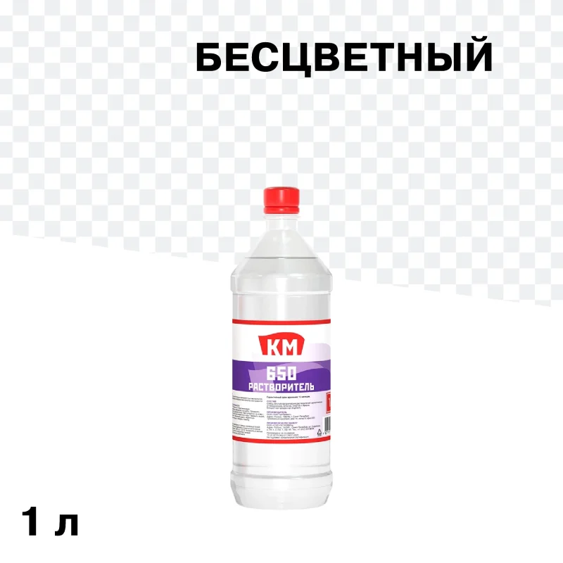 Растворитель 650 КМ 1 л