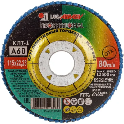 Краска для садовых деревьев MasterGood MG (2,7 кг) МГ-КрасСадДер-2,7