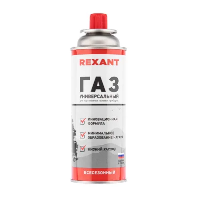 Баллон газовый пропан/ бутан/ изобутан Rexant одноразовый 0,52 л