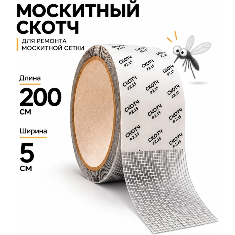 Скотч для москитной сетки BestRoom москитный скотч(112-471)