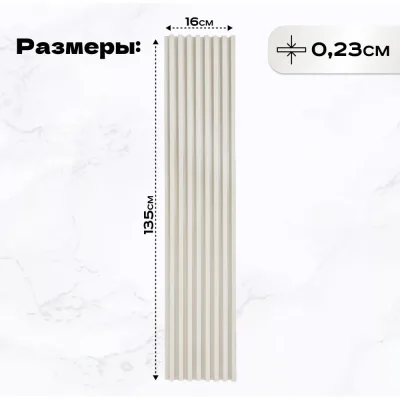 Реечные панели LAKO DECOR 20 шт. "Дуб кремовый" 1350x160x23мм LKD-RE-P124-135CM-MEGA20