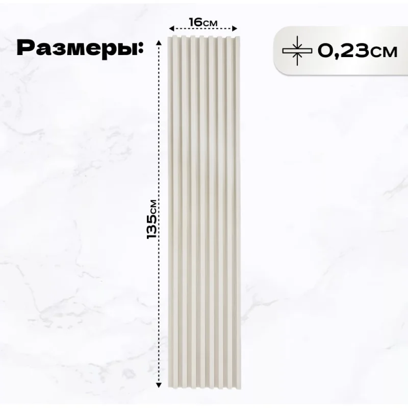 Π Π΅Π΅ΡΠ½ΡΠ΅ ΠΏΠ°Π½Π΅Π»ΠΈ LAKO DECOR 20 ΡΡ. "ΠΡΠ± ΠΊΡΠ΅ΠΌΠΎΠ²ΡΠΉ" 1350x160x23ΠΌΠΌ LKD-RE-P124-135CM-MEGA20