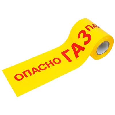 Лента сигнальная Опасно ГАЗ Рул.250пм х200мм (1 шт) 37129