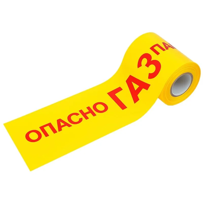 Лента сигнальная Опасно ГАЗ Рул.250пм х200мм (1 шт) 37129