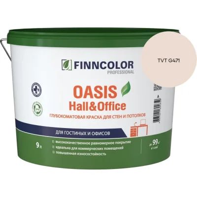 Краска Finncolor OASIS HALL & OFFICE A гл/мат 9л 700001268_TVT G471
