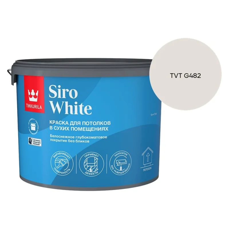 Краска для потолка Tikkurila SIRO WHITE A гл/мат 9л 700014043_TVT G482