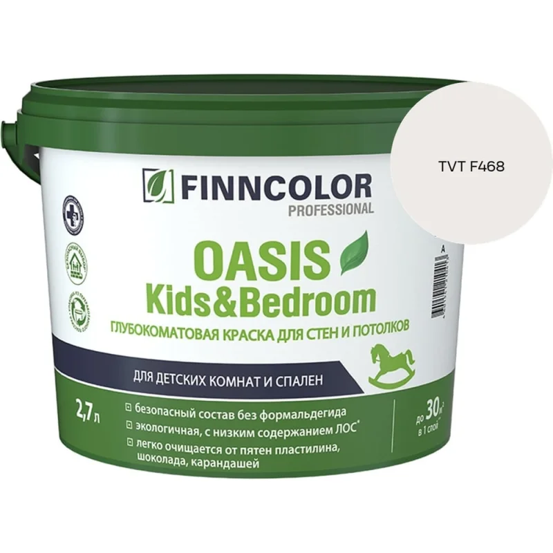 Краска Finncolor OASIS KIDS & BEDROOM A гл/мат 2.7л 700014309_TVT F468