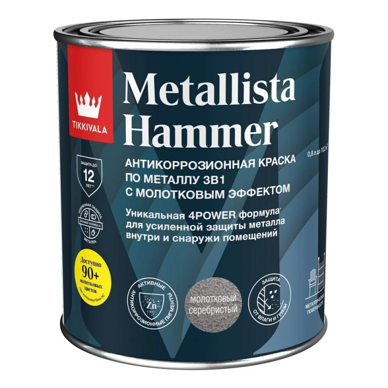 Грунт-эмаль по ржавчине Tikkivala Metallista Hammer серебристая молотковая глянцевая 0,8 л