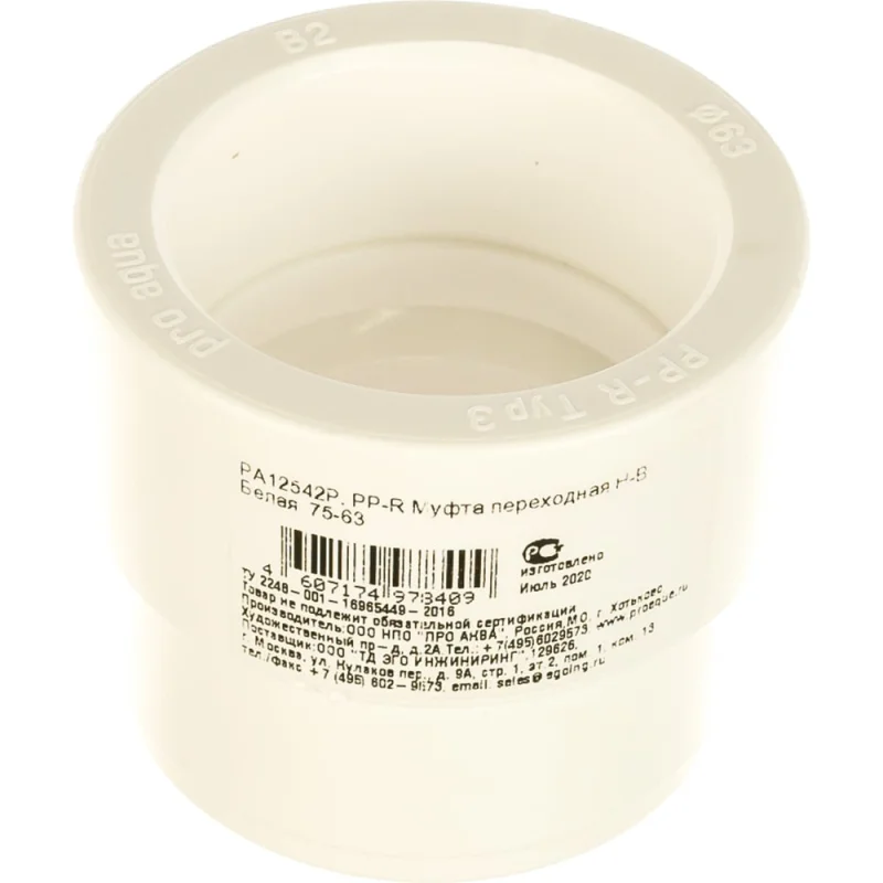 Переходная муфта PRO AQUA PP-R Н-В белая 75-63 мм PA12542Pb