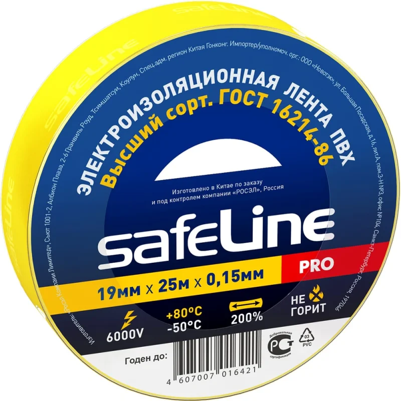 Изолента ПВХ Safeline 19 мм x 25 м желтая 12127