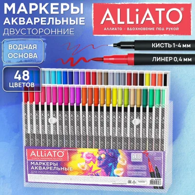 Маркеры для рисования 48цв двусторонние художественные (кисть и линер) акварельные, (АЛЛИАТО), ALLIATO 152720