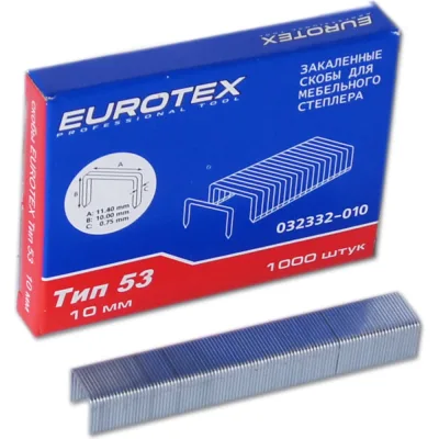 Скоба закаленная ТИП 53 (1000 шт/уп; 10 мм) для мебельного степлера EUROTEX 032332-010