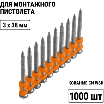 Гвозди по бетону для монтажного пистолета TDM ELECTRIC 3x38 мм, тип CN, Bullet type, MG, 1000 штук, Алмаз SQ1027-0514