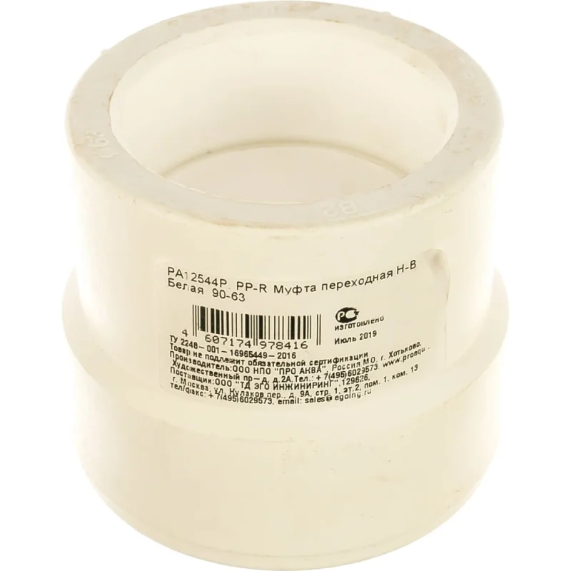 Переходная муфта PRO AQUA PP-R Н-В белая 90-63 мм PA12544Pb