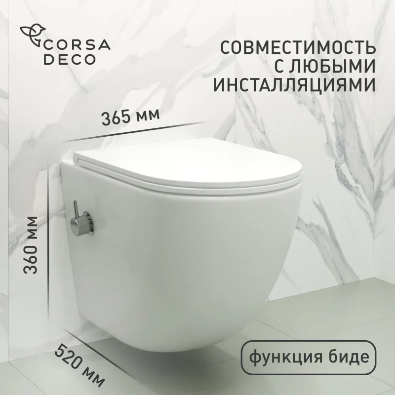 Унитаз подвесной Corsa Deco CX безободковый белый с функцией биде и сиденьем дюропласт микролифт (WHBCX520S)