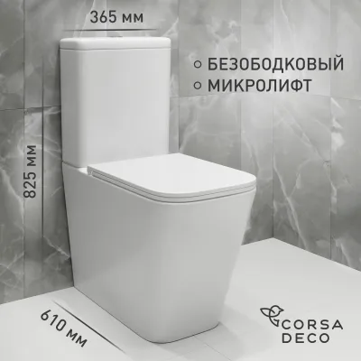 Унитаз-компакт Corsa Deco TX200 Rimless безободковый с горизонтальным выпуском с сиденьем дюропласт микролифт белый (TPTX610QR)
