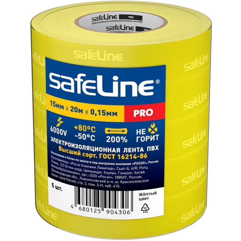 Изолента ПВХ, 15 м х 20 мм, желтая, набор 5 шт. Safeline 25120