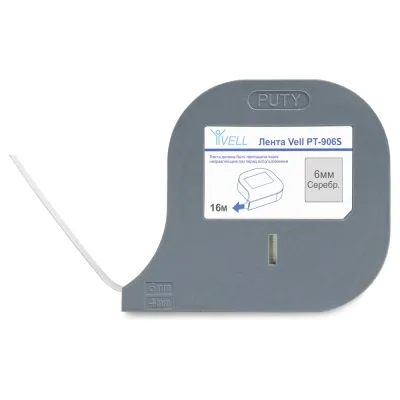 Лента Vell PT-906S серебряная, ширина 6мм, длина 16м для Puty P990/P995CH 1361213