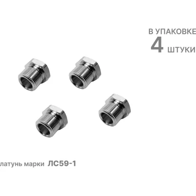 Заглушка латунная JD-M8х1,0, 4шт., NBPT 808846