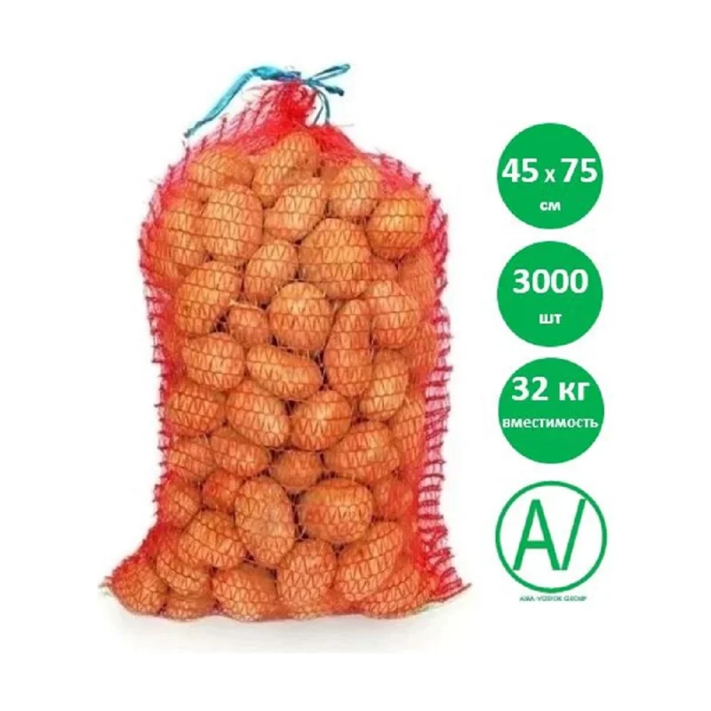Сетка овощная AV ASIA-VOSTOK GROUP, 45×75 см, 30-32 кг, красная, 3000 шт, H4575-R24/3000-PACK