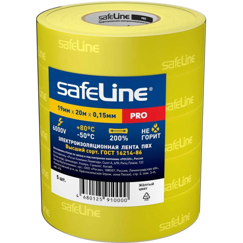 Изолента ПВХ 19мм х 20м желтая набор 5 шт. Safeline 26271