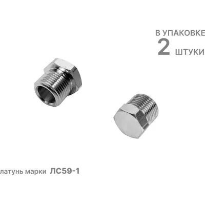 Заглушка латунная JD-M14х1,5, 2шт., NBPT 808877