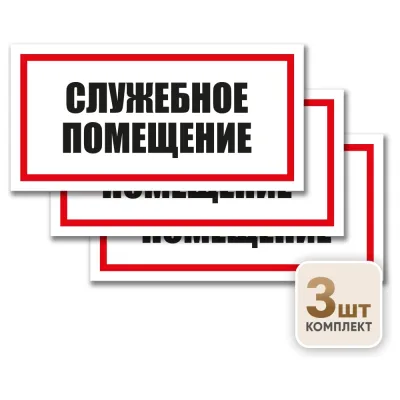 ΠΠΎΠ½ΡΡΡ ΠΠ°ΠΉΠ½ ΠΠ½Π°ΠΊ Π‘Π»ΡΠΆΠ΅Π±Π½ΠΎΠ΅ ΠΏΠΎΠΌΠ΅ΡΠ΅Π½ΠΈΠ΅ 300Ρ
150 ΡΠΏΠ°ΠΊΠΎΠ²ΠΊΠ° 3 ΡΡΡΠΊΠΈ 12MF2211
