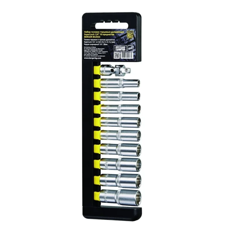 Набор удлиненных торцевых головок 1/4 SuperLock 10шт Berger BG BG2033