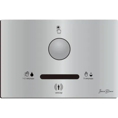 Клавиша комбинированного смыва Iberica Blanca INOX PRO (Инокс про) 240 х 160 мм, матовая сталь, нержавеющая сталь IB.B081PR4